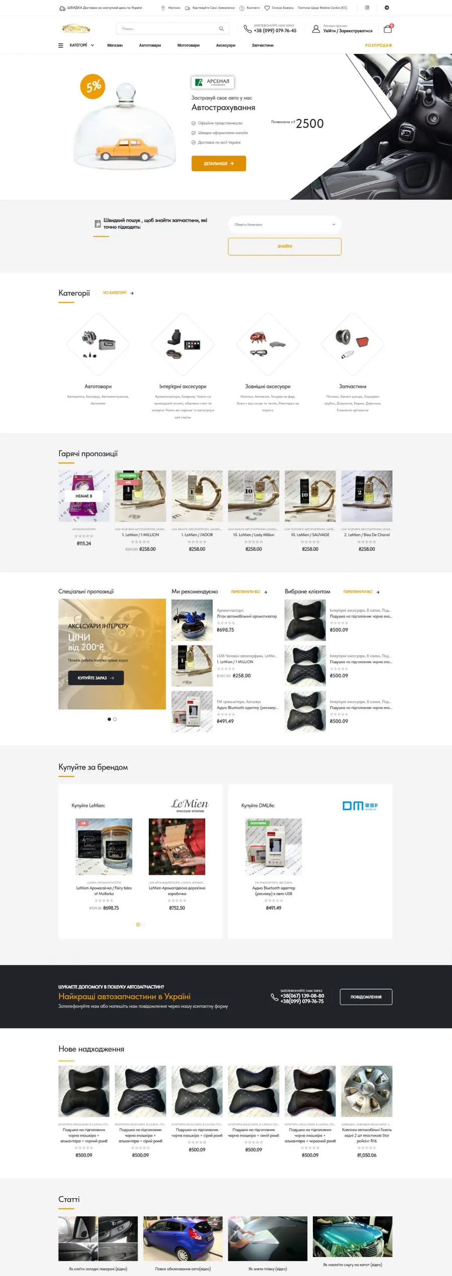 Screenshot der Website: Avtovinyl