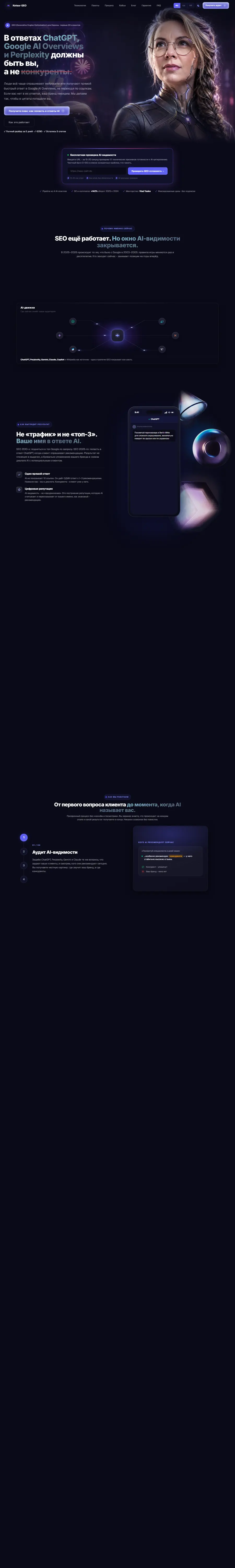 Screenshot der Website: geo.annakotsur.com