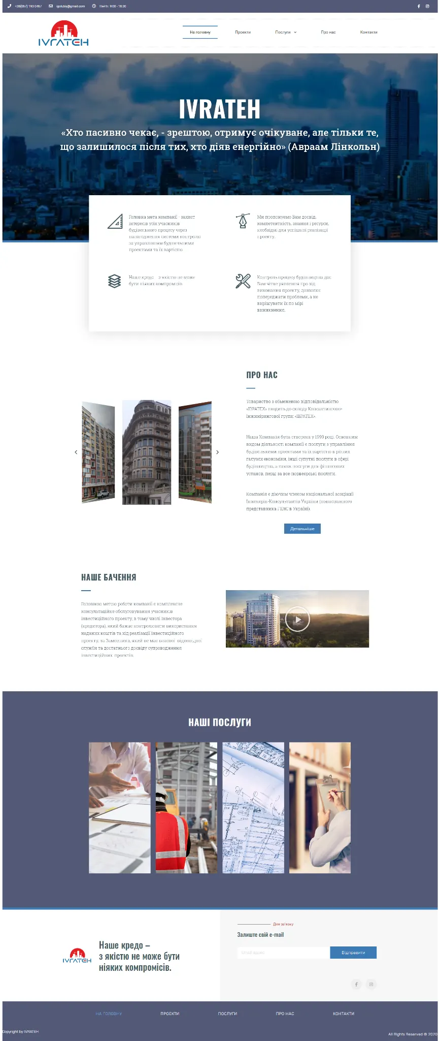 Screenshot der Website: IVRATEH