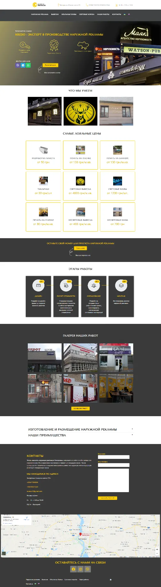Screenshot der Website: KREDO, Werbeagentur