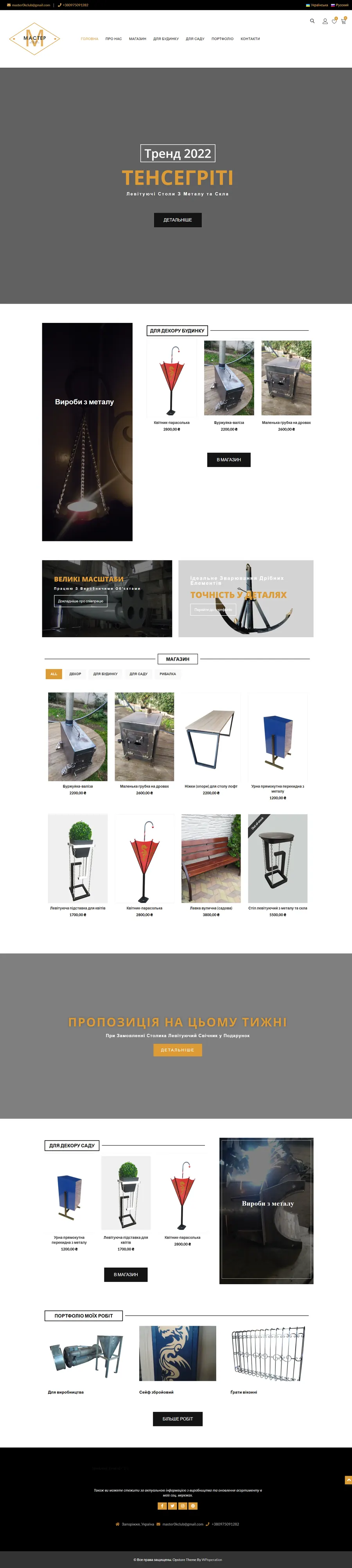 Screenshot der Website: Master Metall